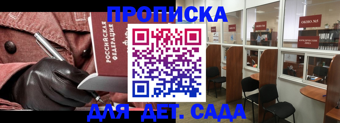 временная регистрация для всех в Вологодской области