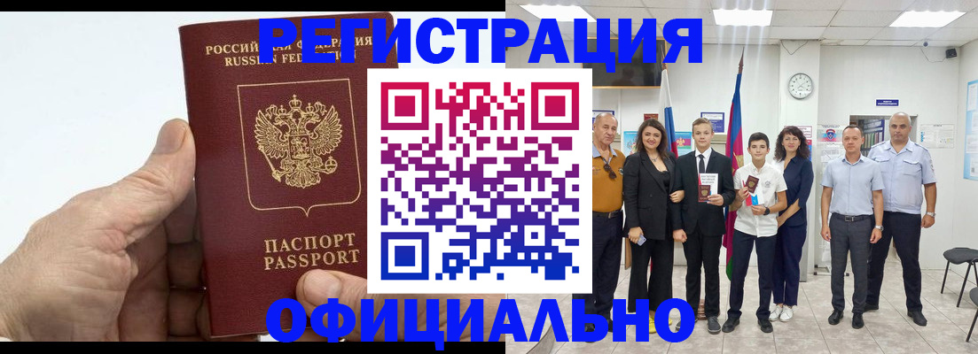 временная регистрация в квартире в Вологодской области