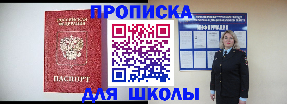 прописка от собственника в Вологодской области