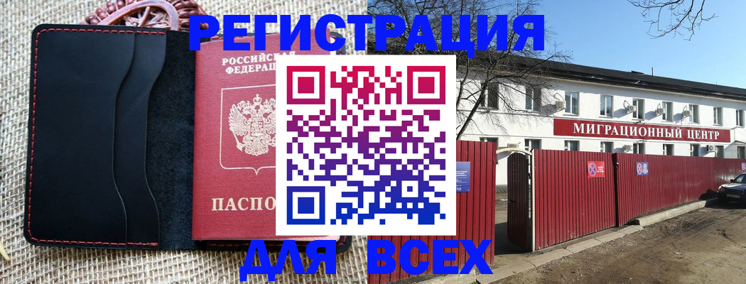 прописка паспорт в Вологодской области