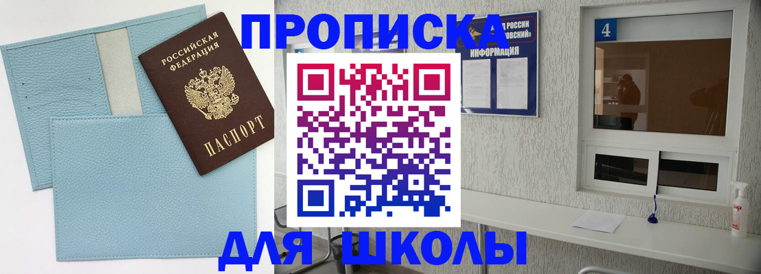 временная регистрация купить в Вологодской области