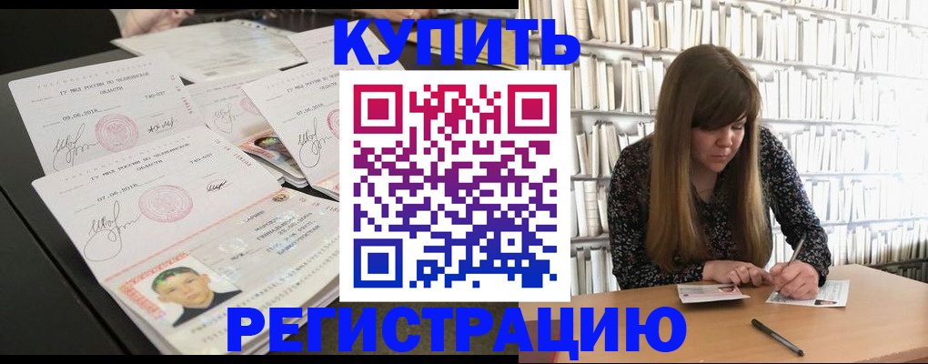 прописка 2025 в Вологодской области