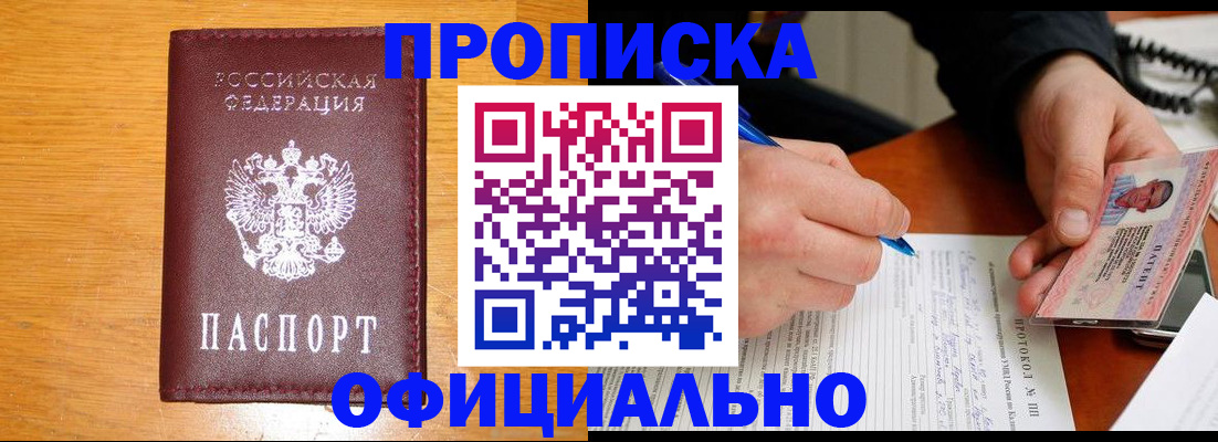 прописка для кредита в Вологодской области