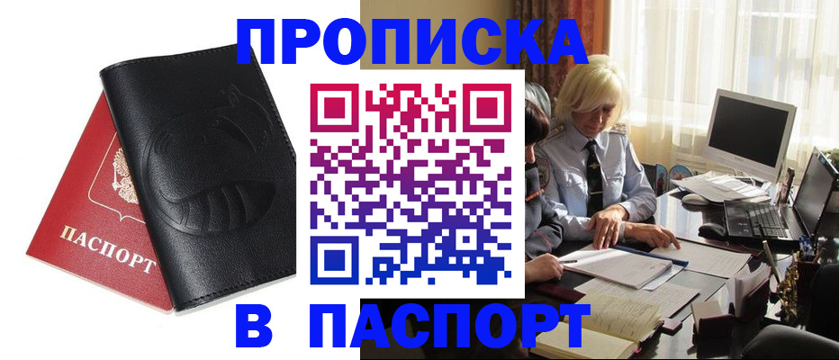 временная регистрация поиск в Вологодской области