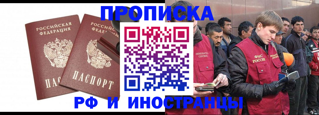 временная регистрация собственник в Вологодской области