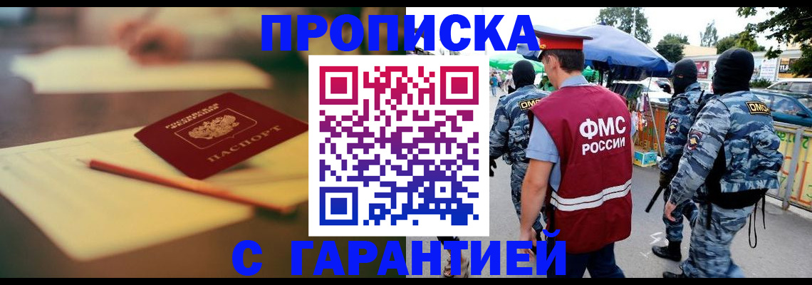 прописка для кредита в Вологодской области